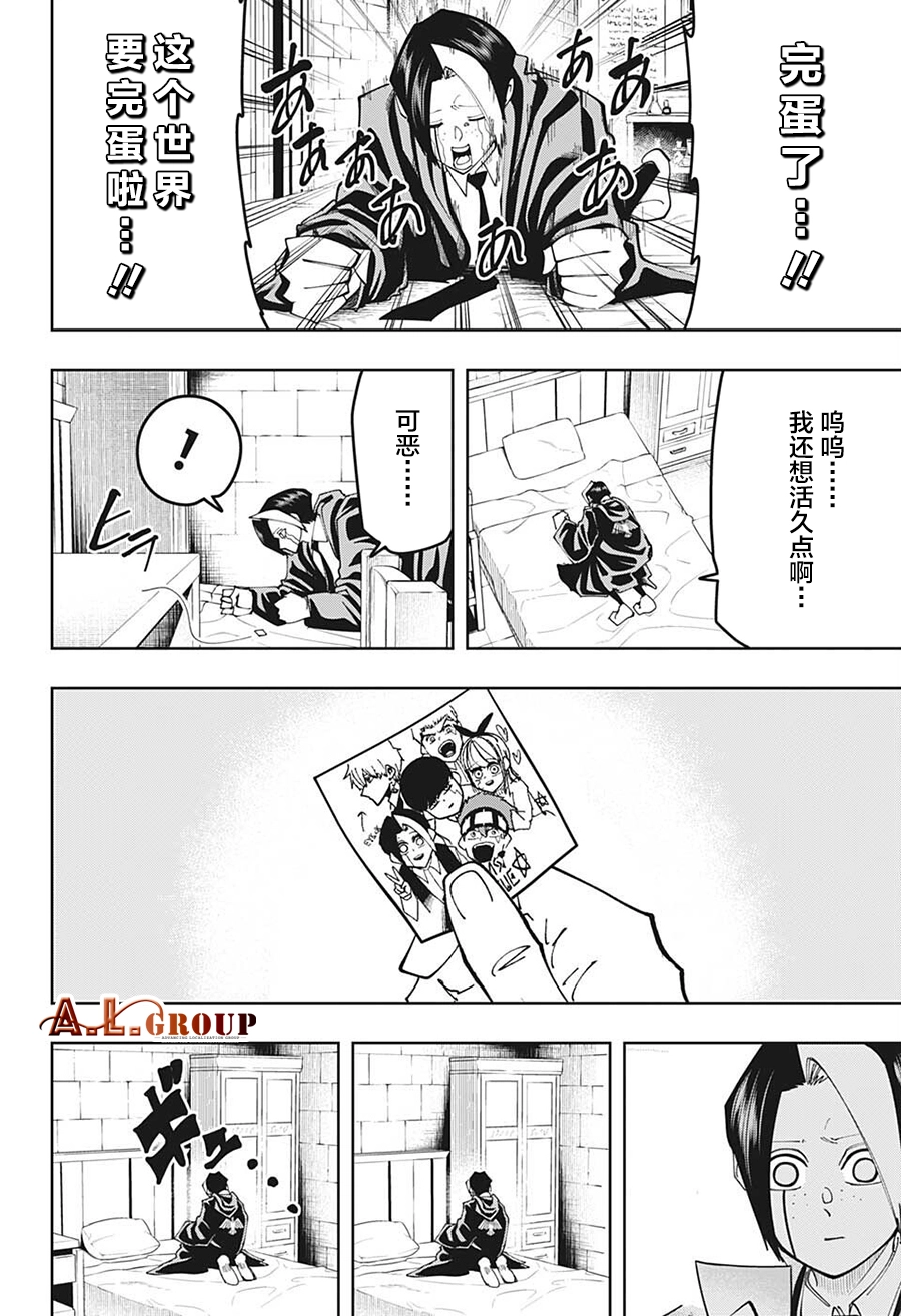 第105话 第10页