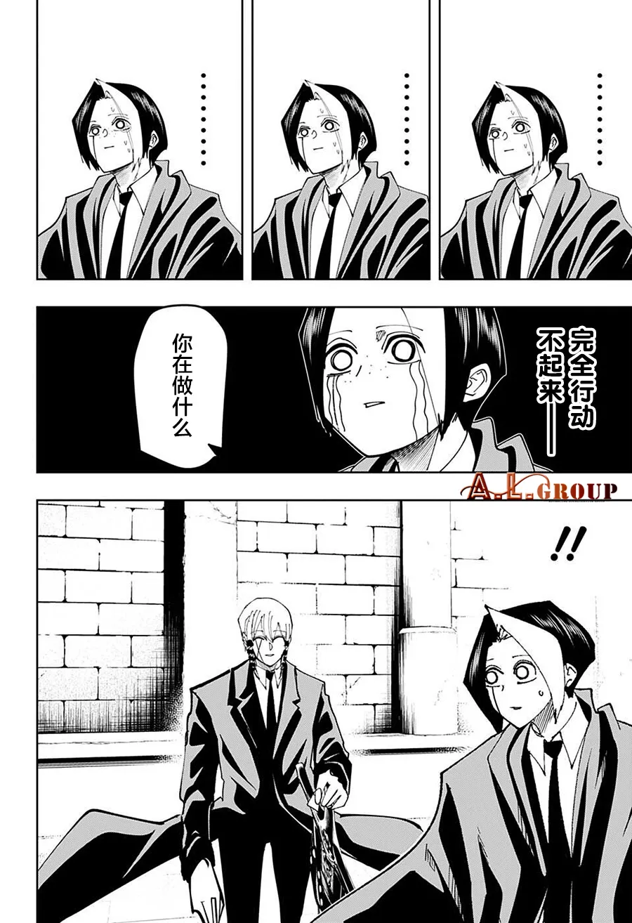 第105话 第12页