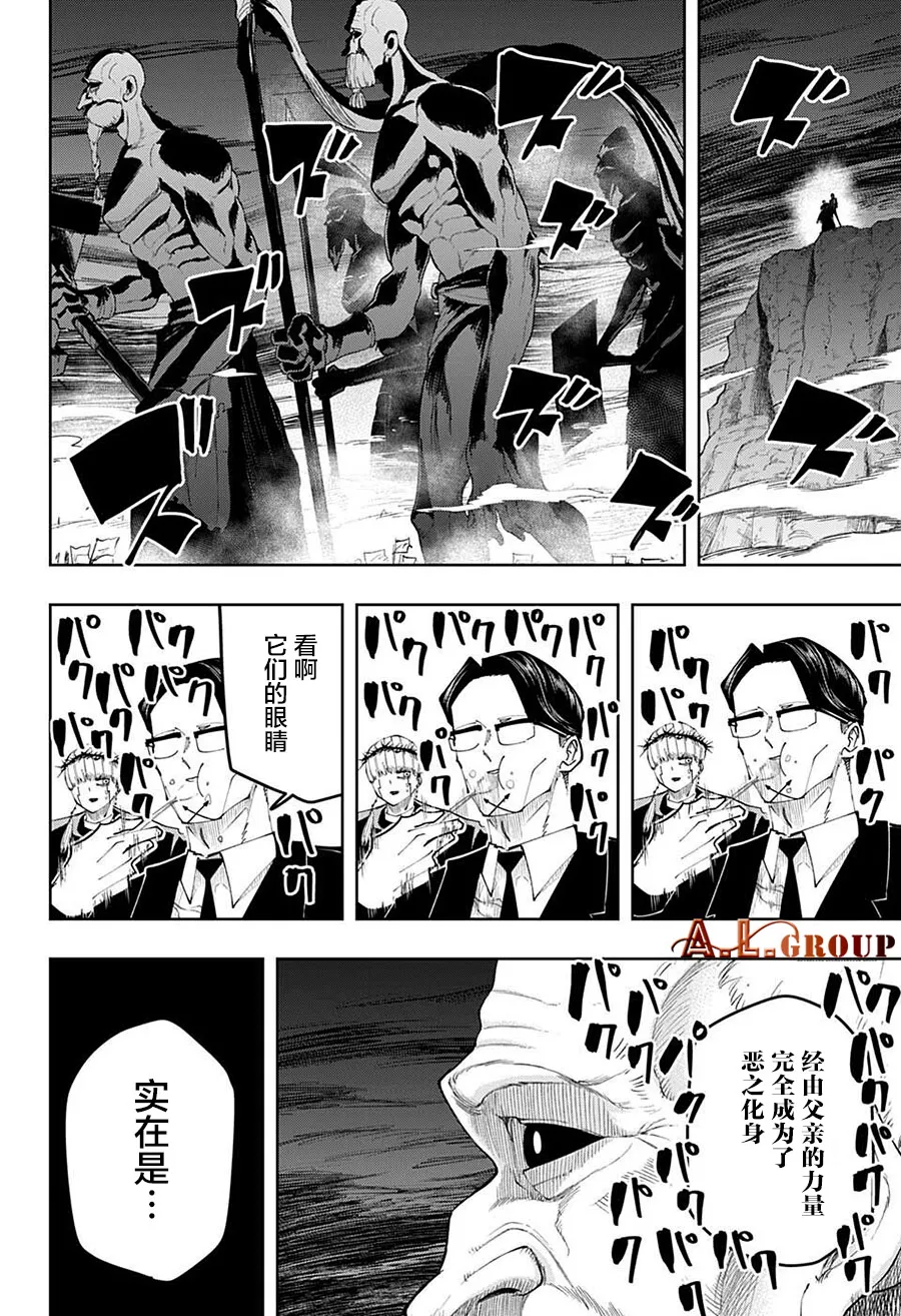 第105话 第13页