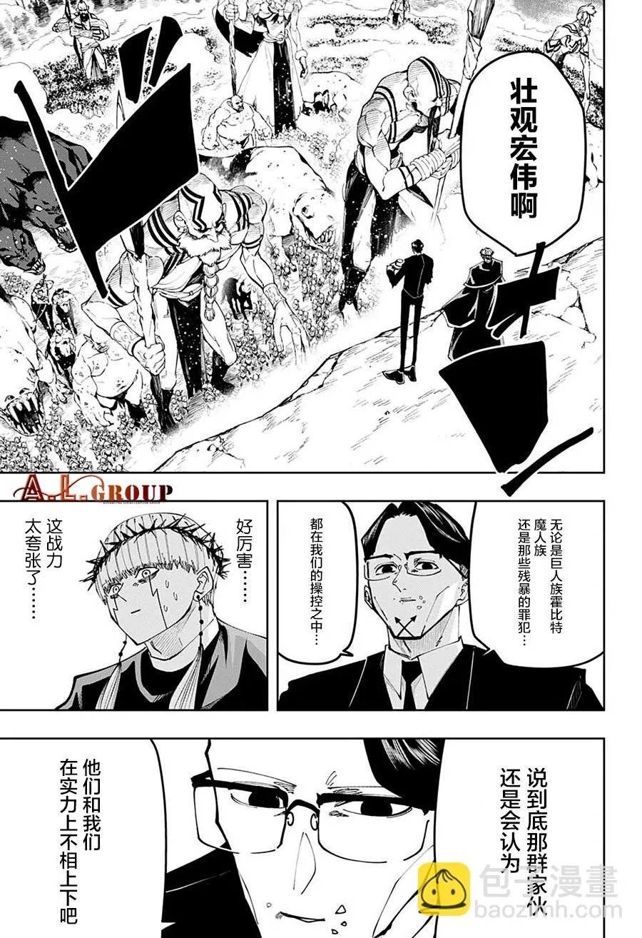 第105话 第14页