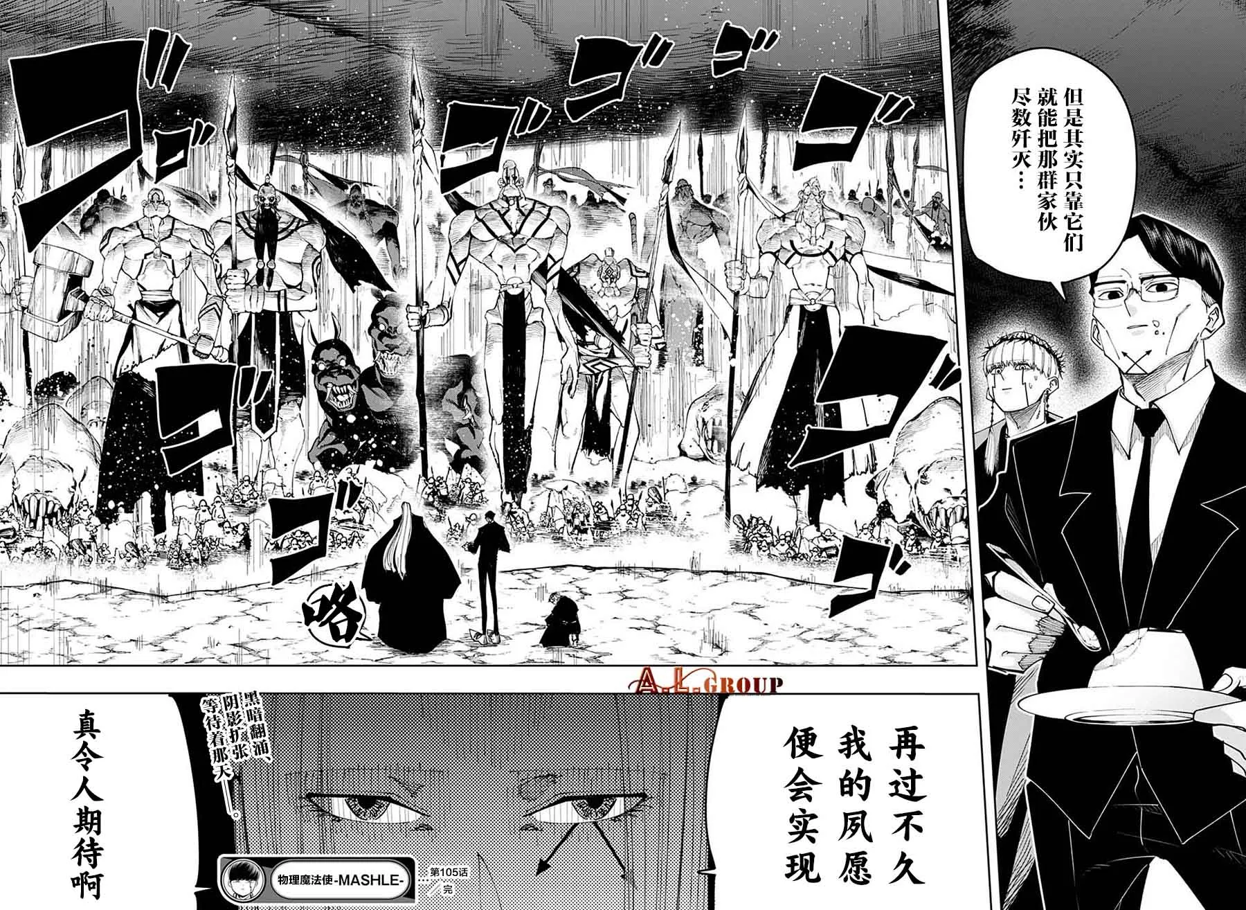 第105话 第15页