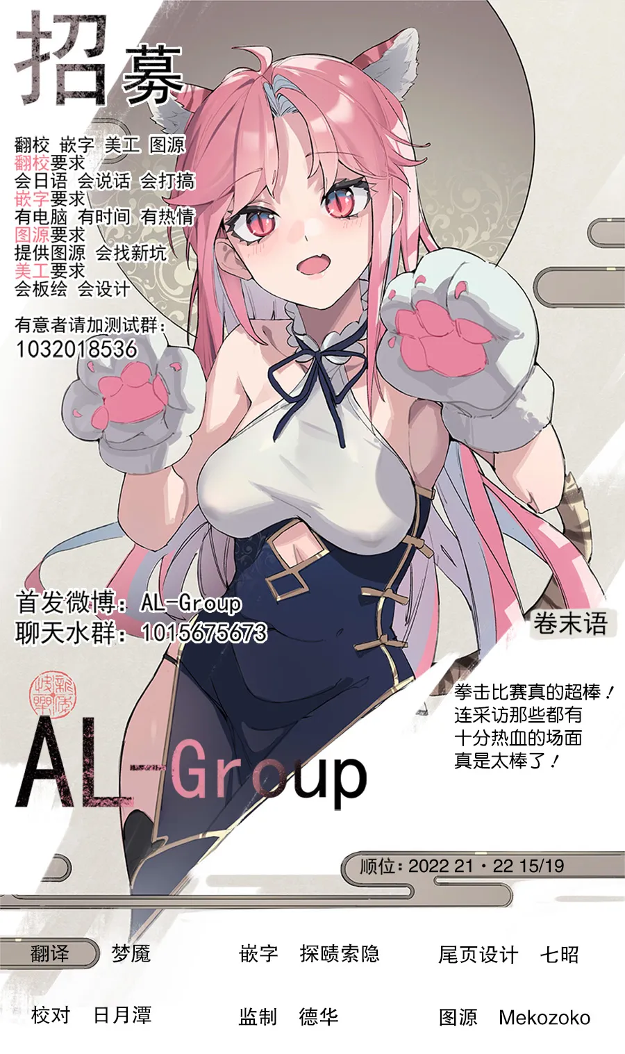 第105话 第16页