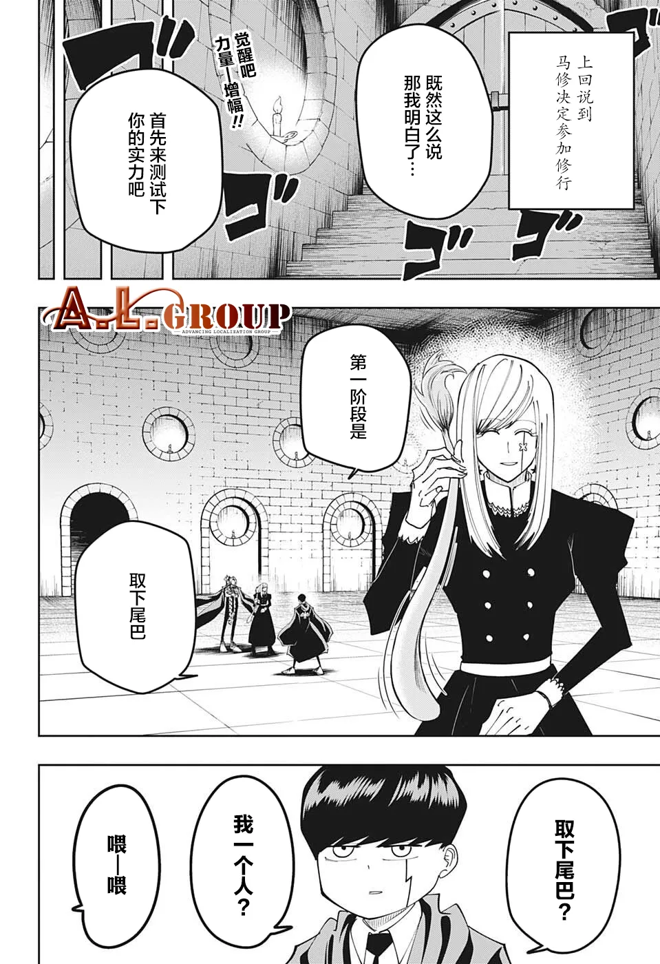 第104话 第1页