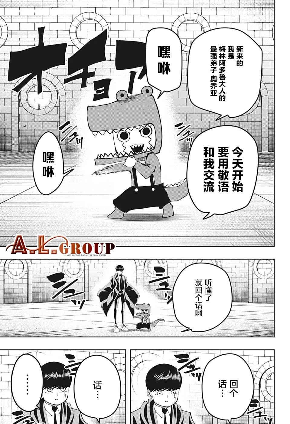 第104话 第2页
