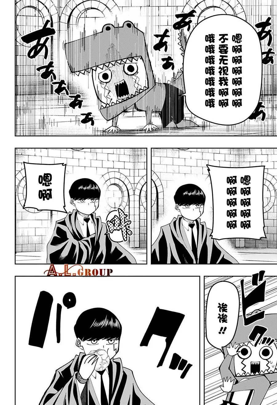 第104话 第3页