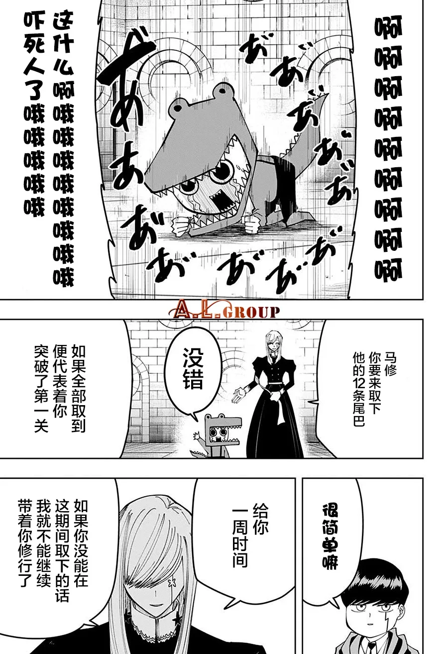 第104话 第4页