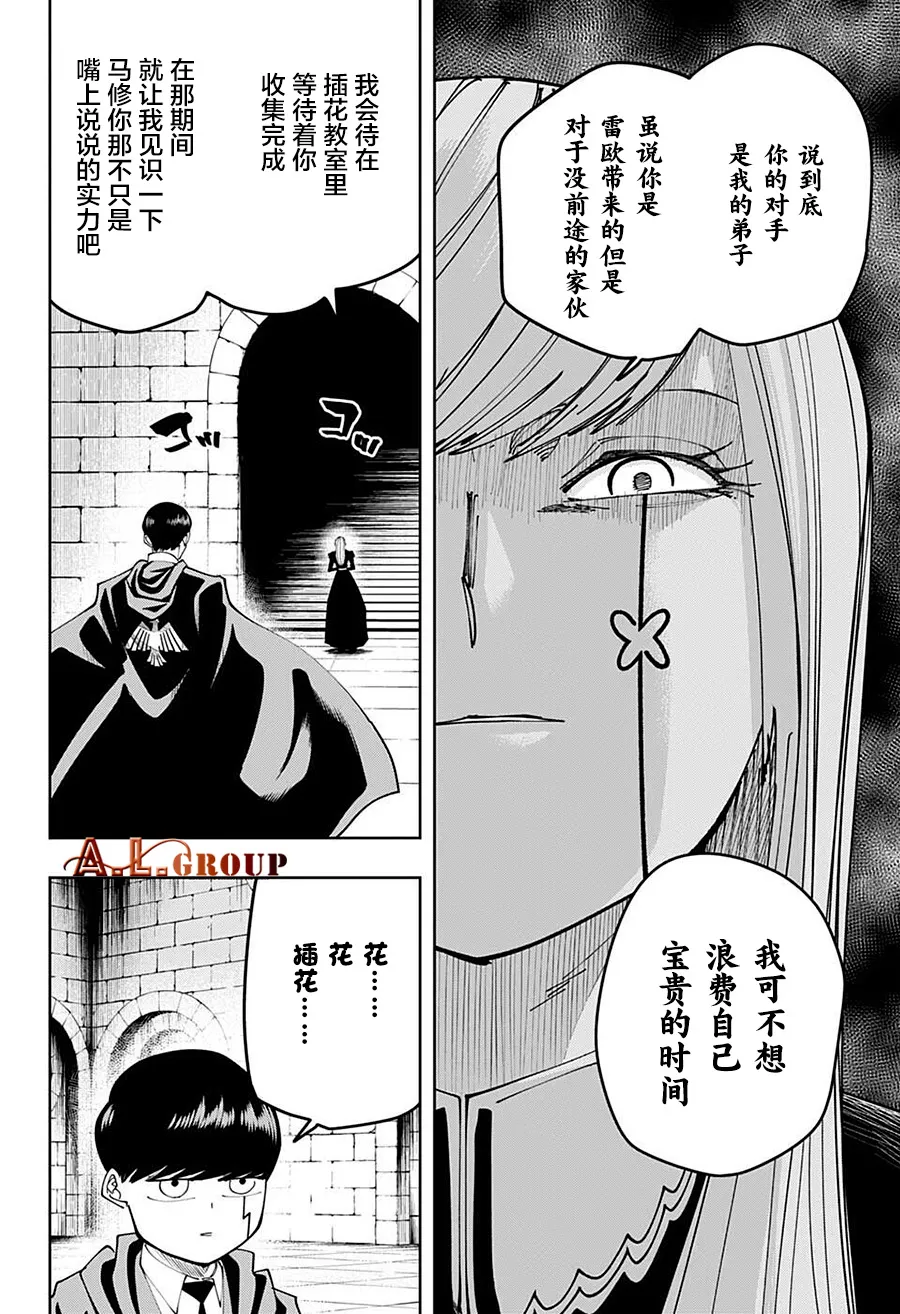 第104话 第5页