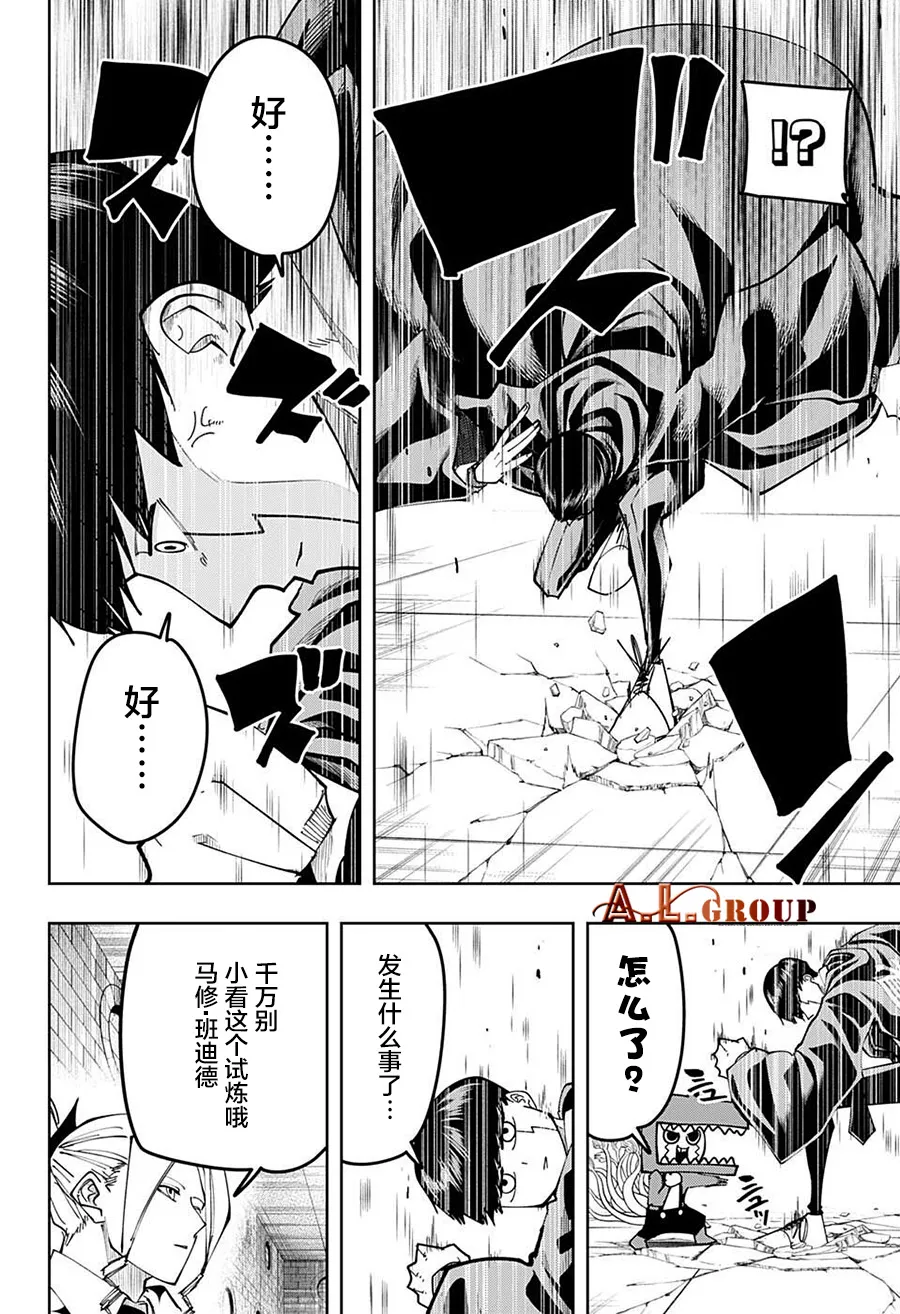 第104话 第6页