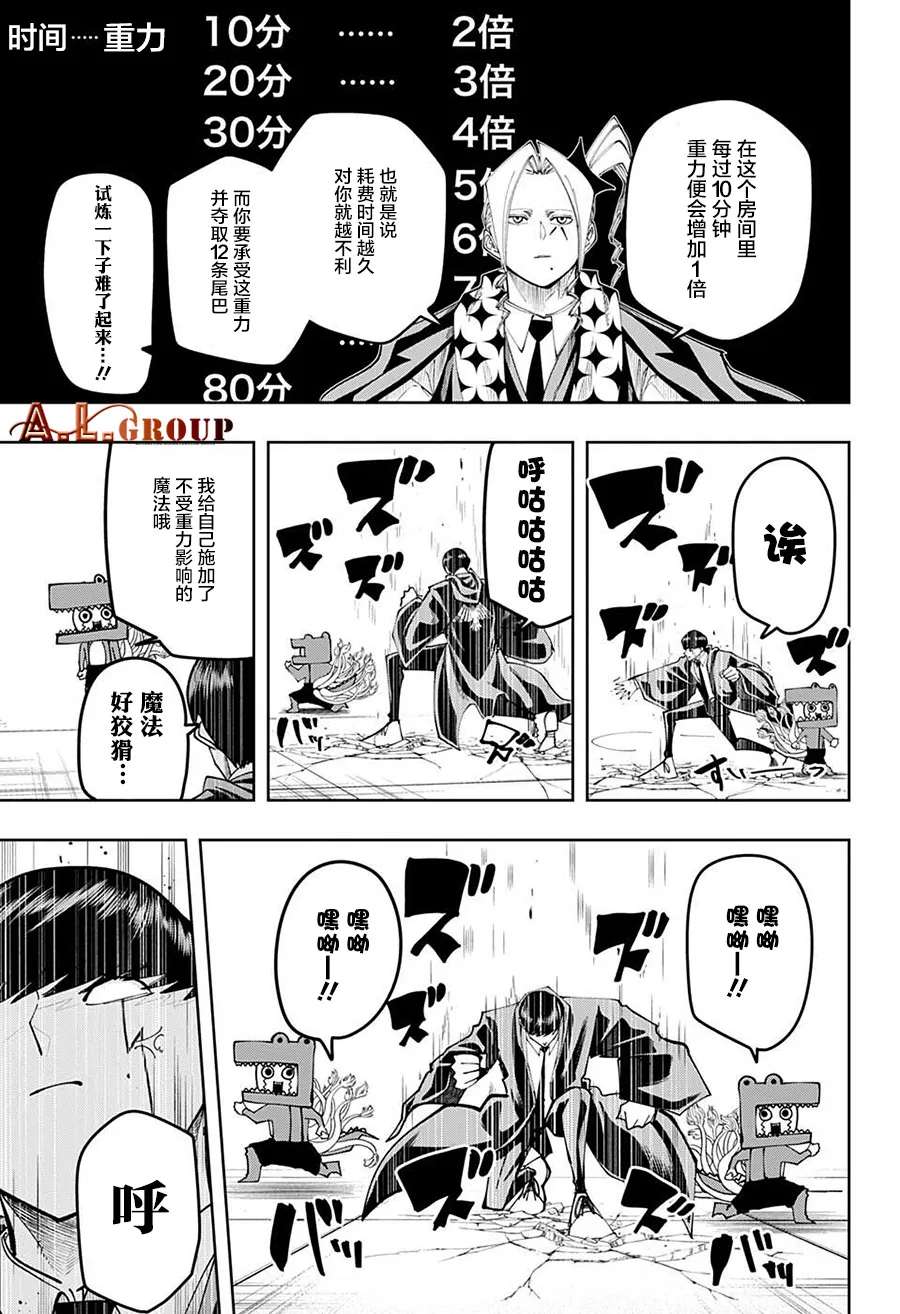 第104话 第7页