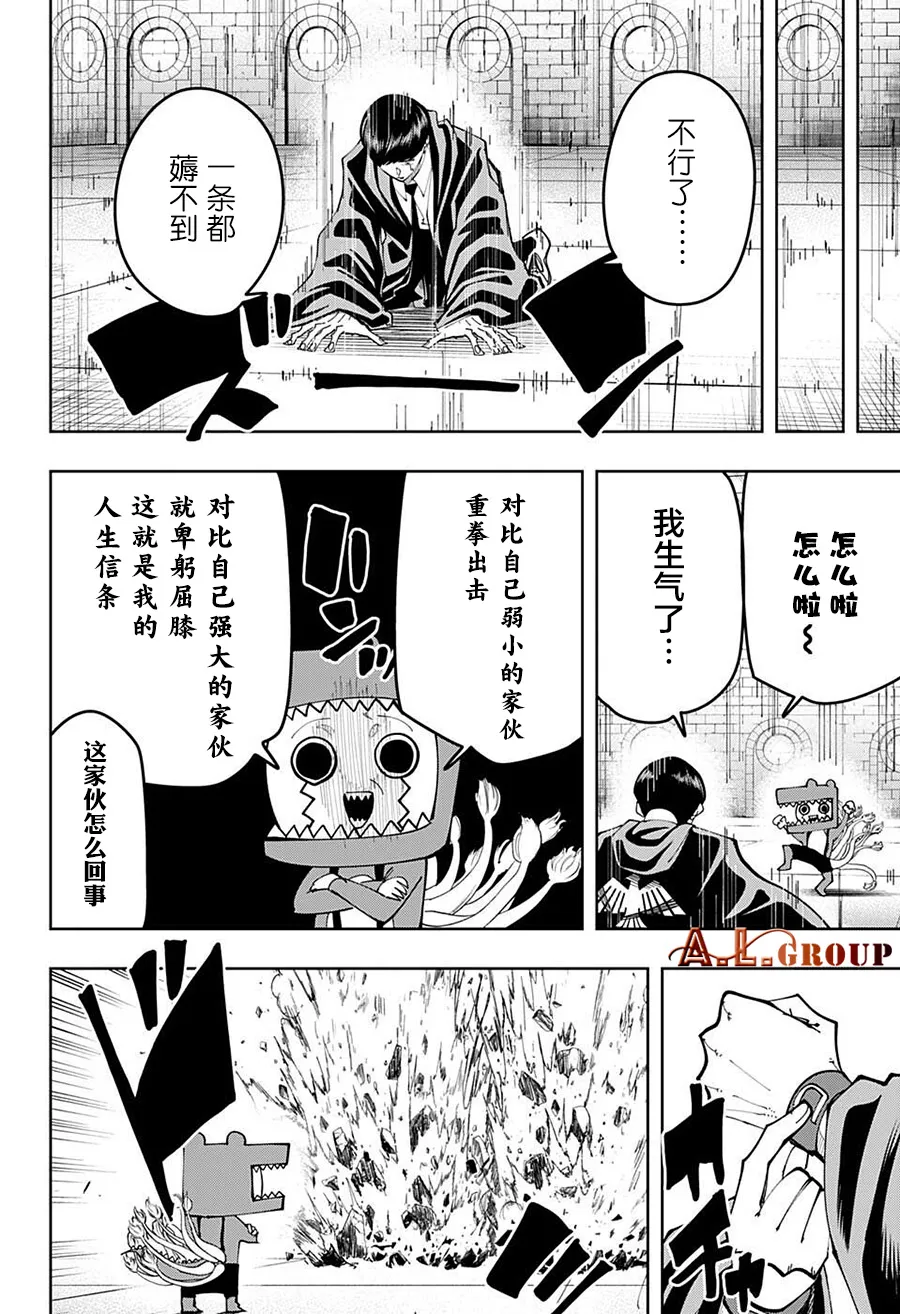 第104话 第8页