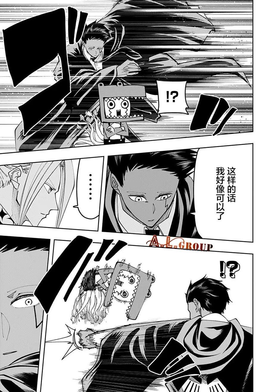 第104话 第9页