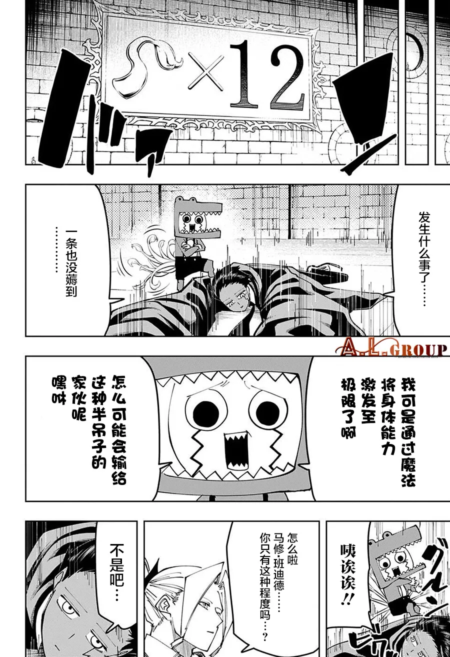 第104话 第10页