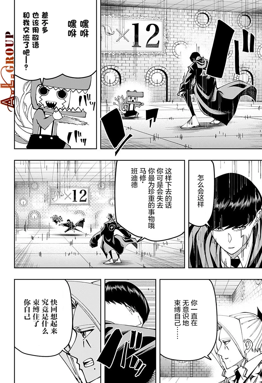 第104话 第11页