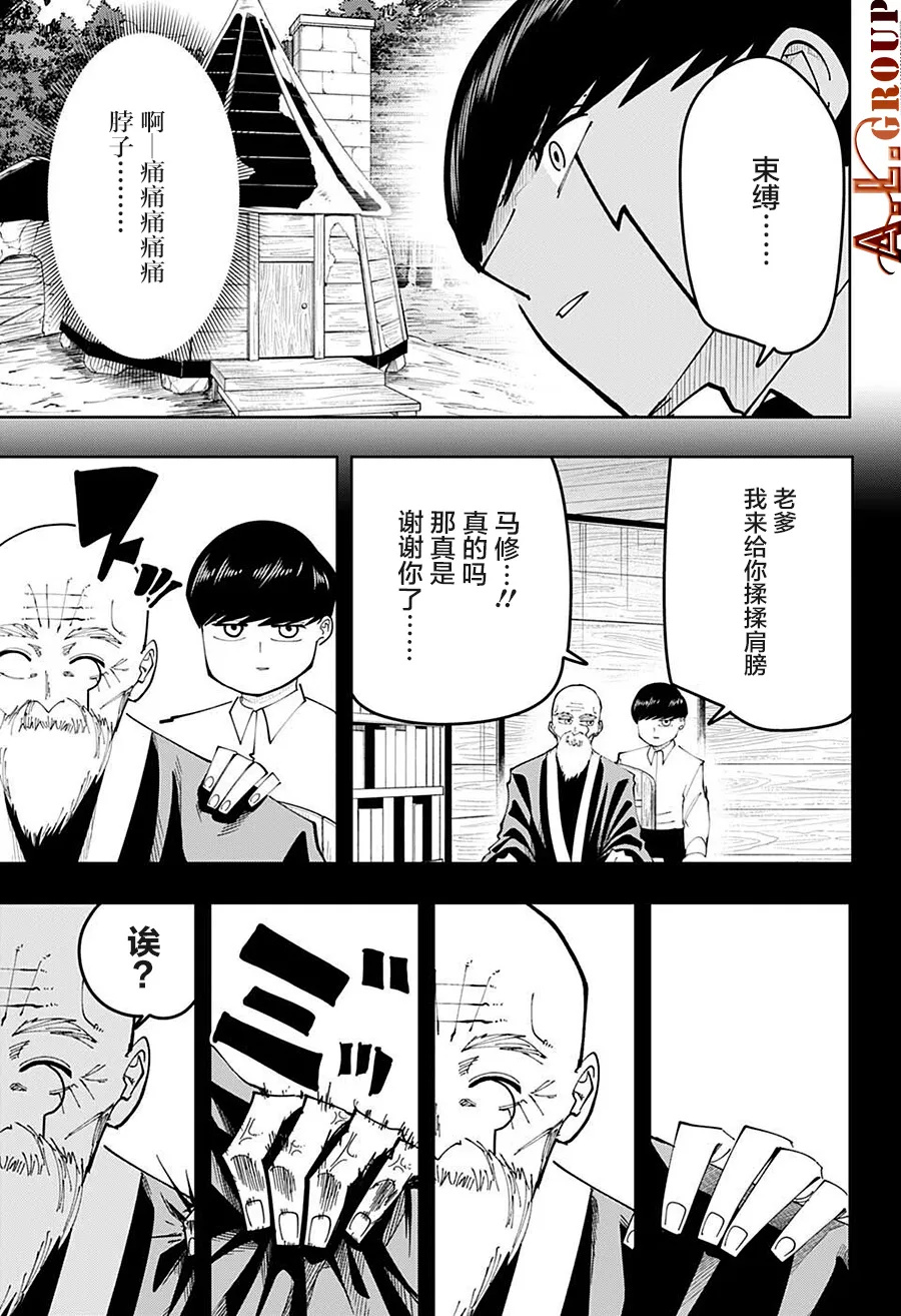 第104话 第12页
