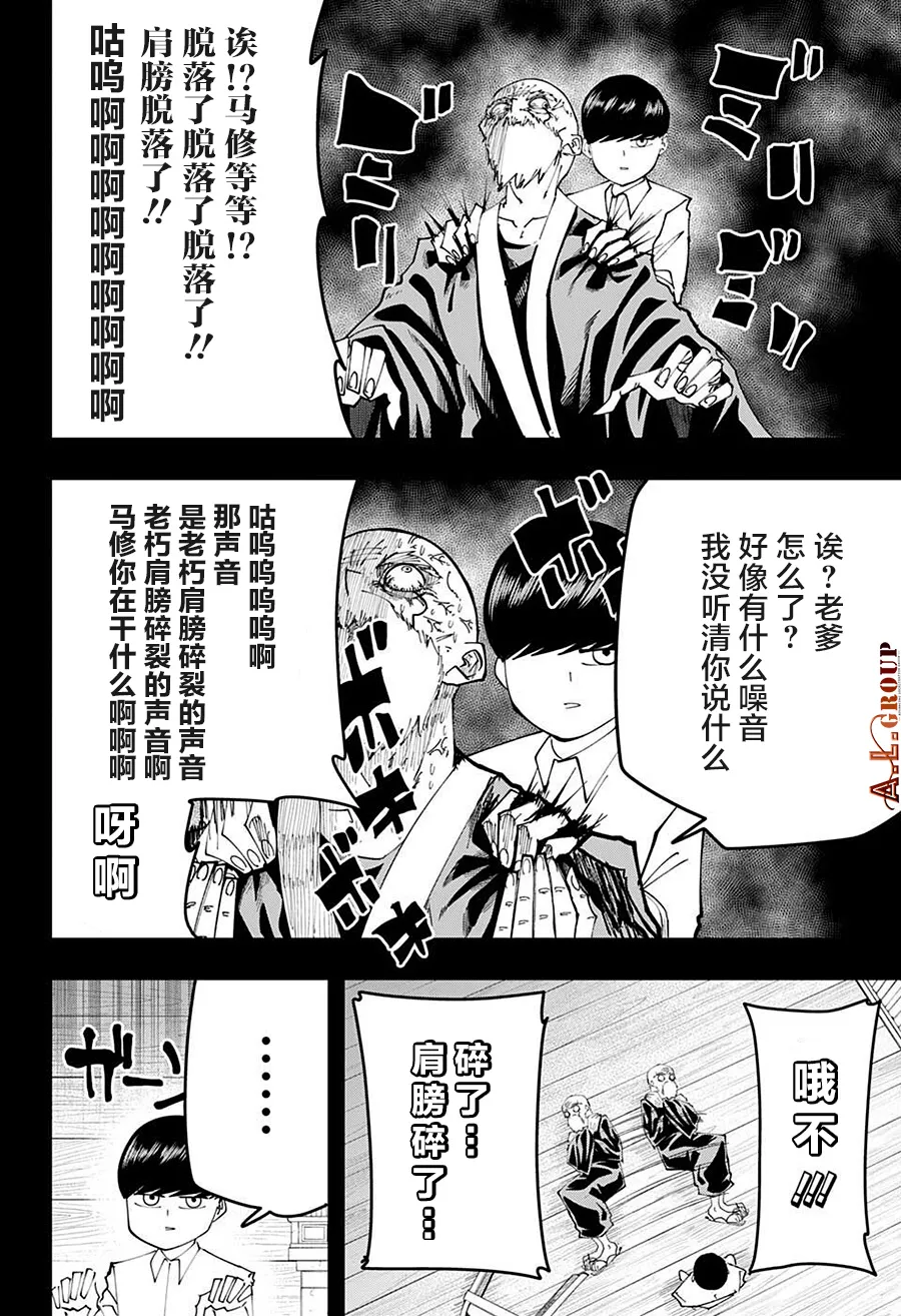 第104话 第13页