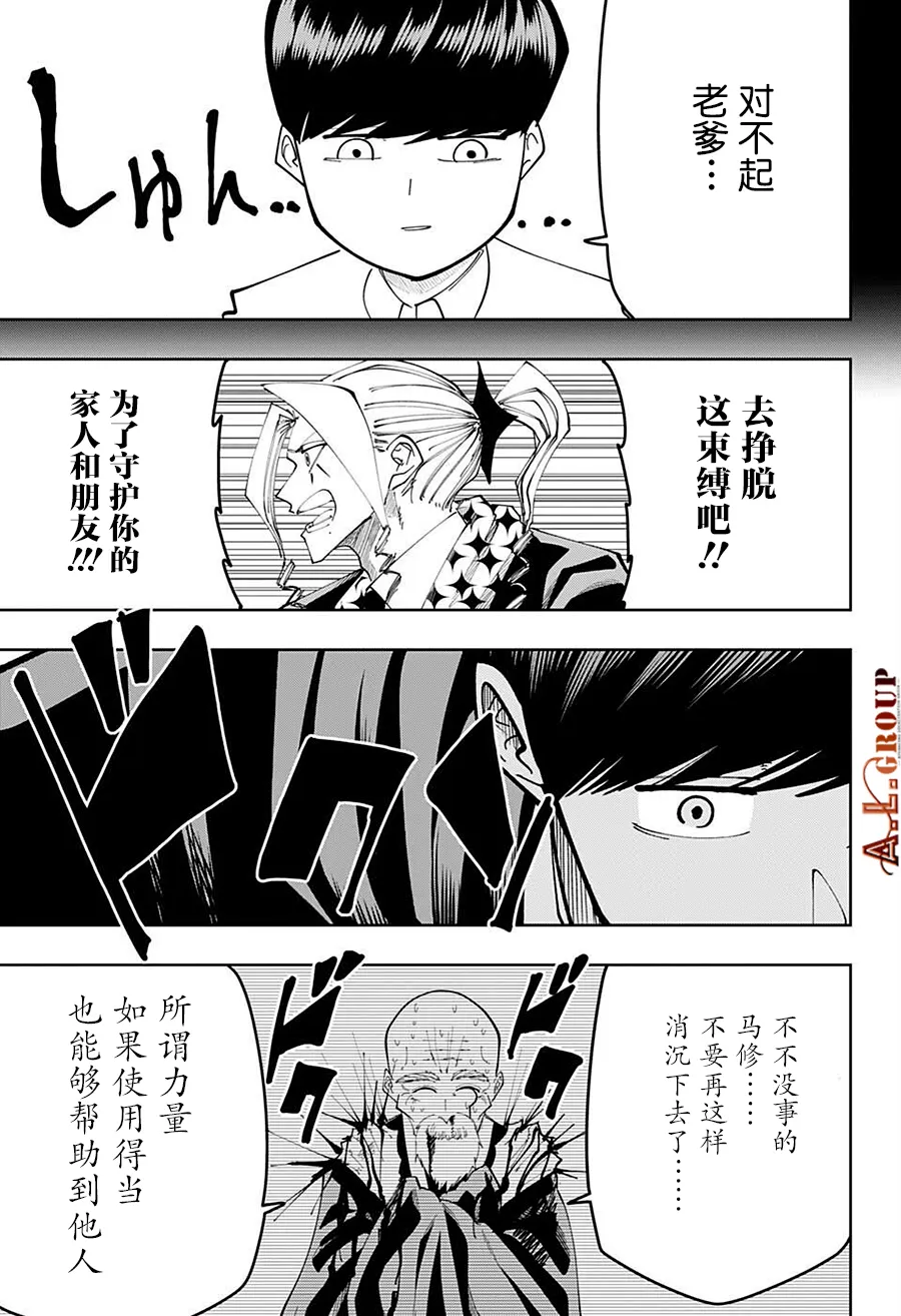 第104话 第14页