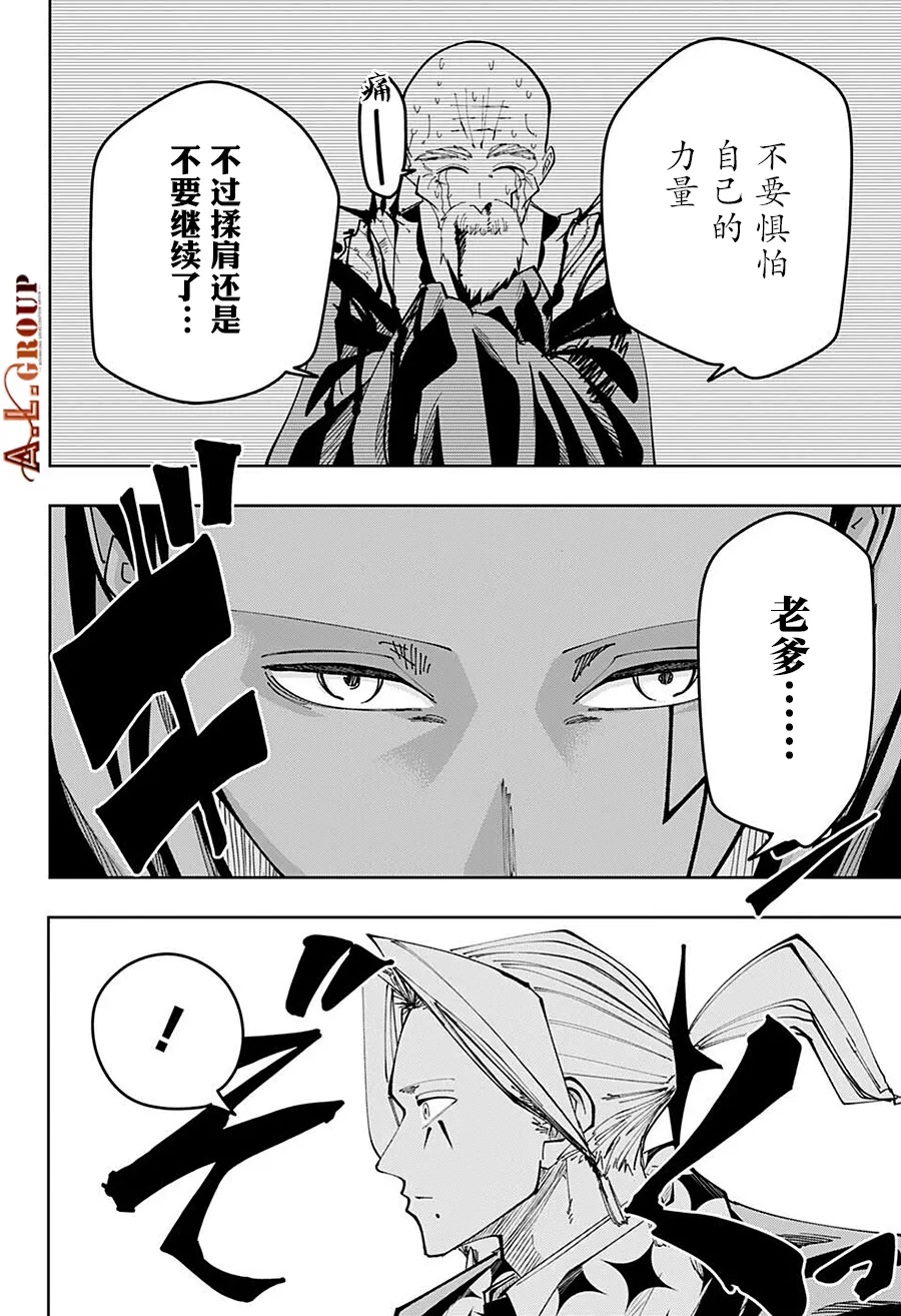 第104话 第15页