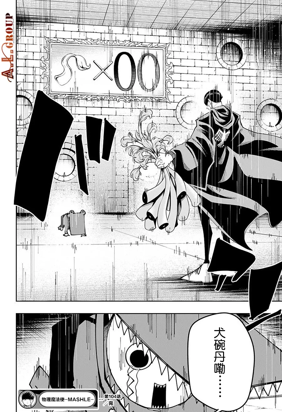 第104话 第16页
