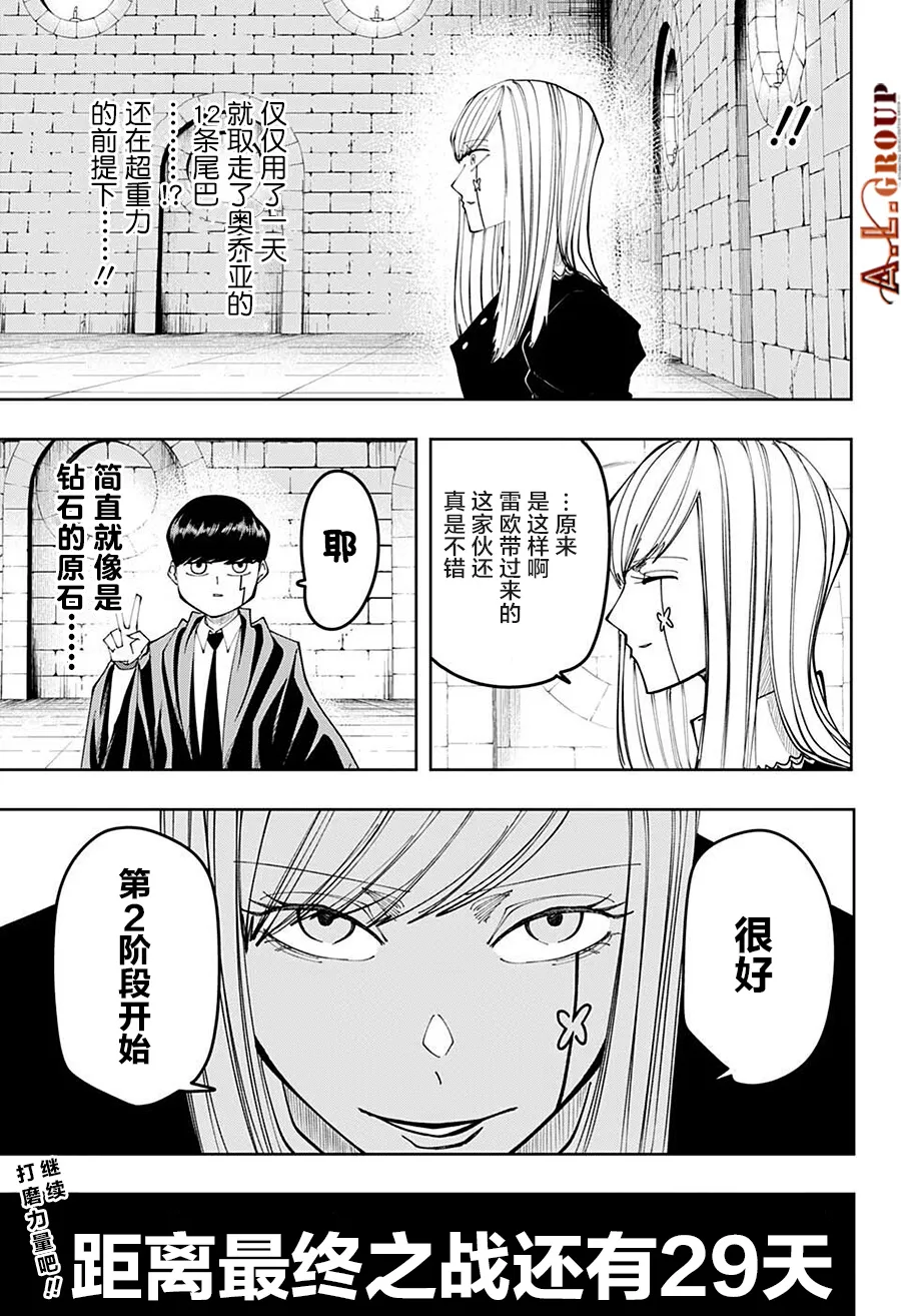 第104话 第17页