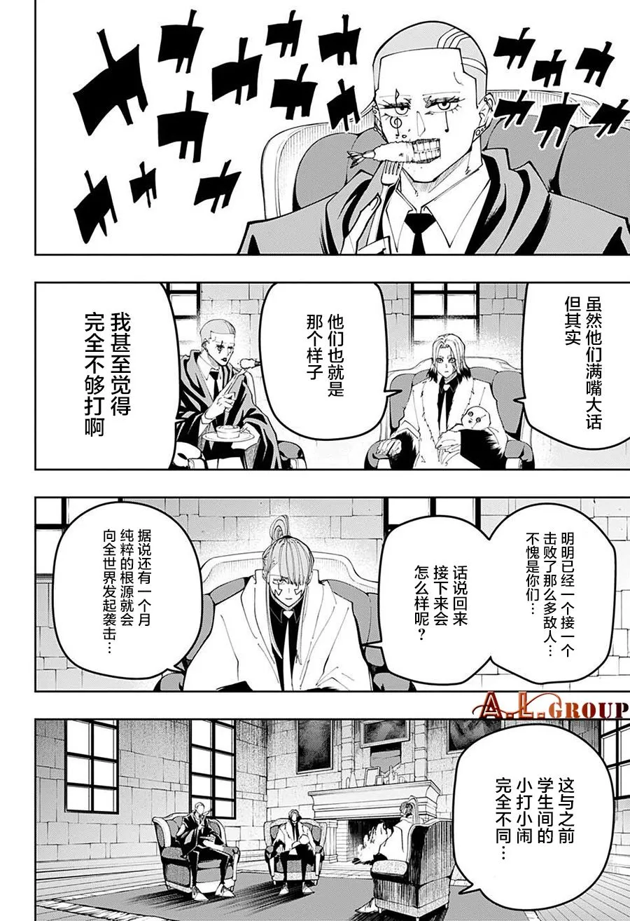 第103话 第1页