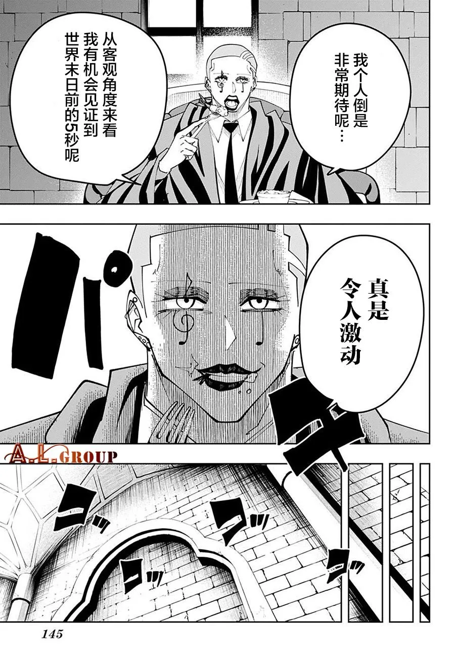 第103话 第2页