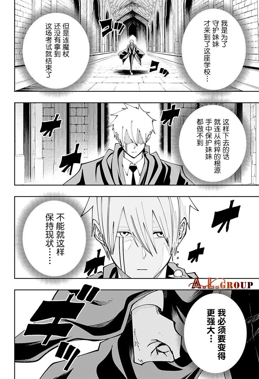 第103话 第3页
