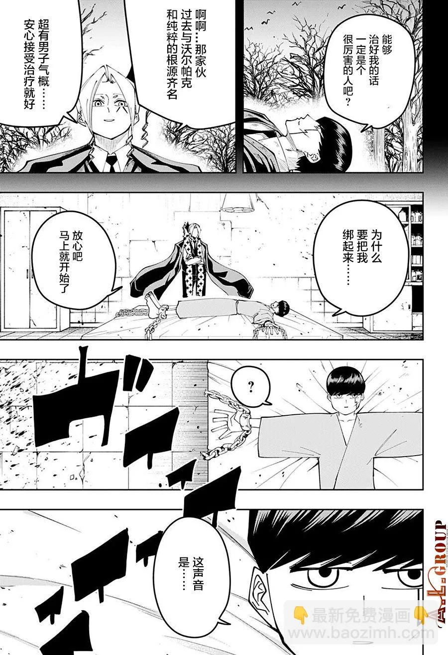 第103话 第5页