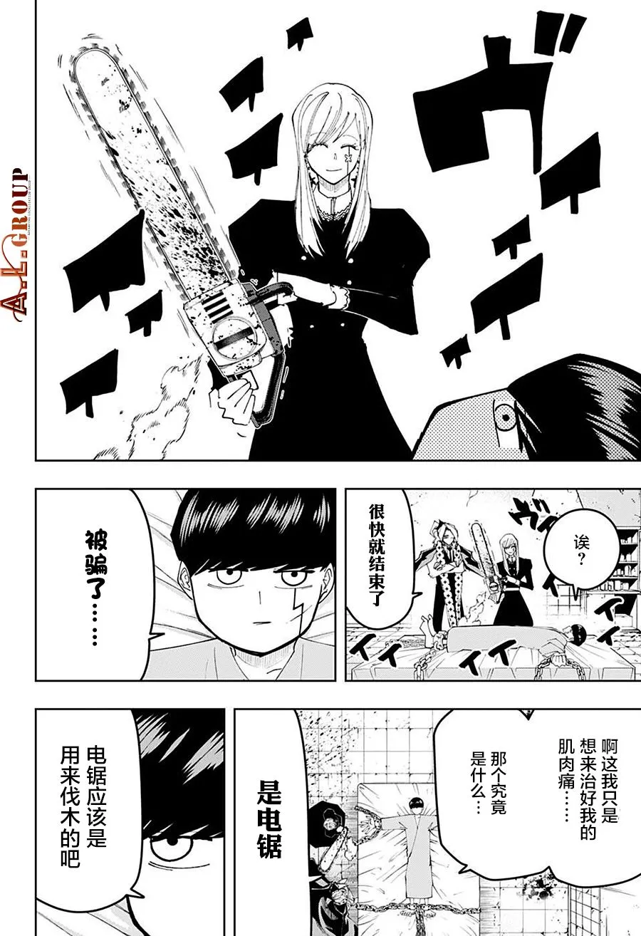 第103话 第6页