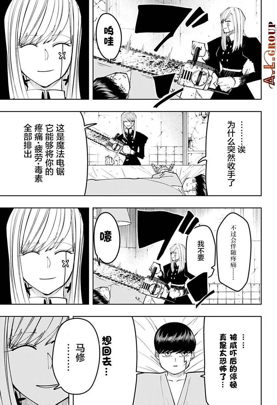 第103话 第7页