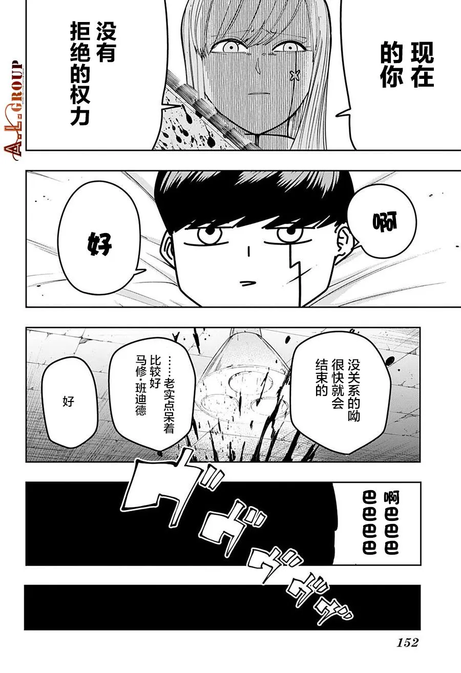 第103话 第8页