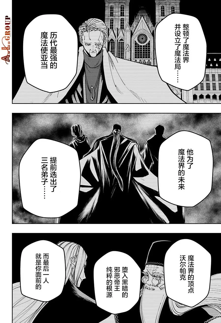 第103话 第9页