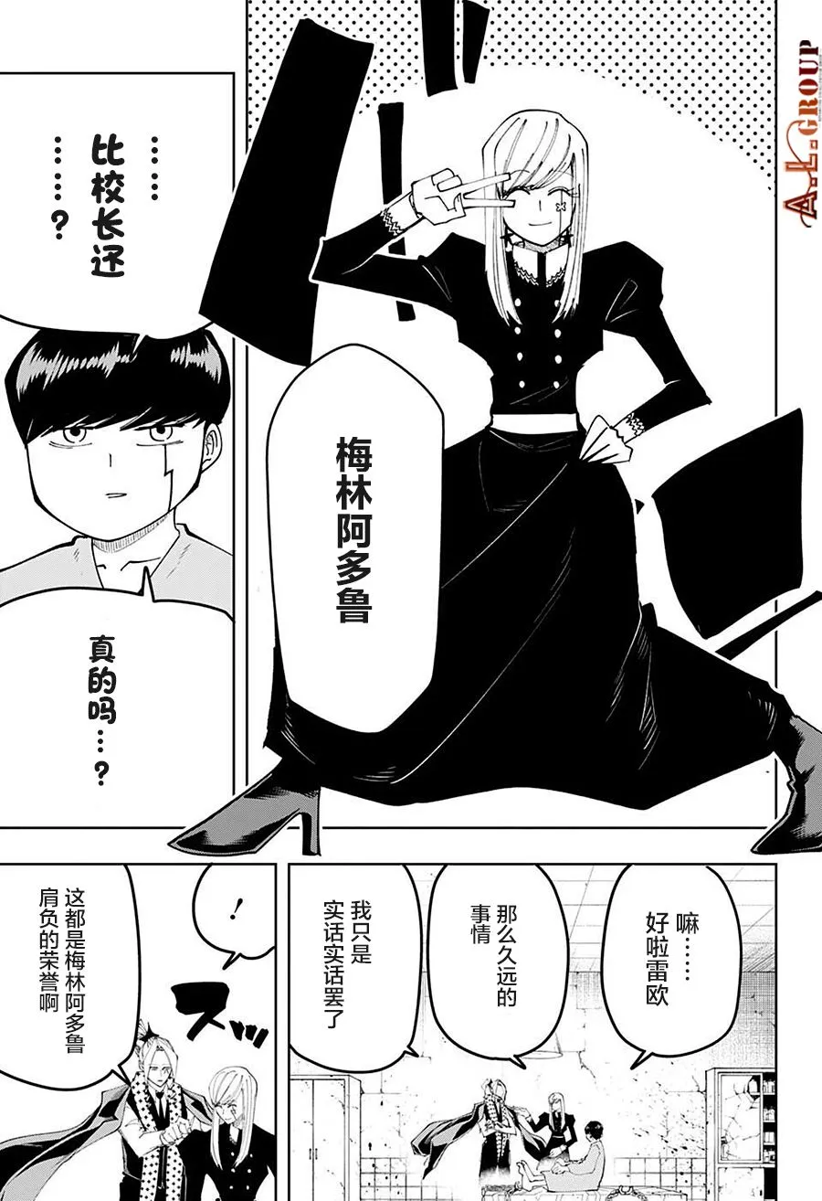 第103话 第10页