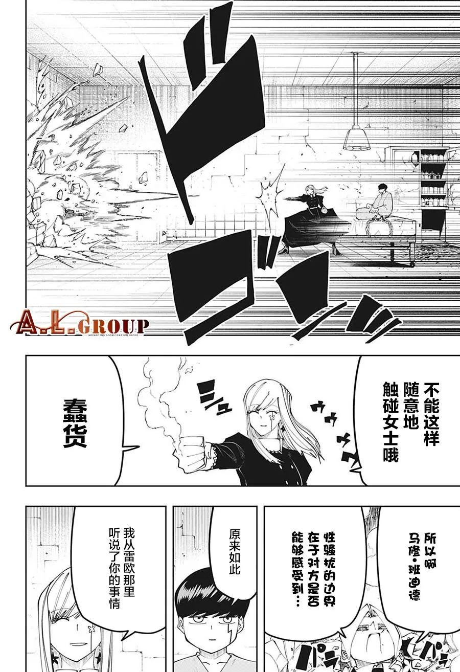 第103话 第11页