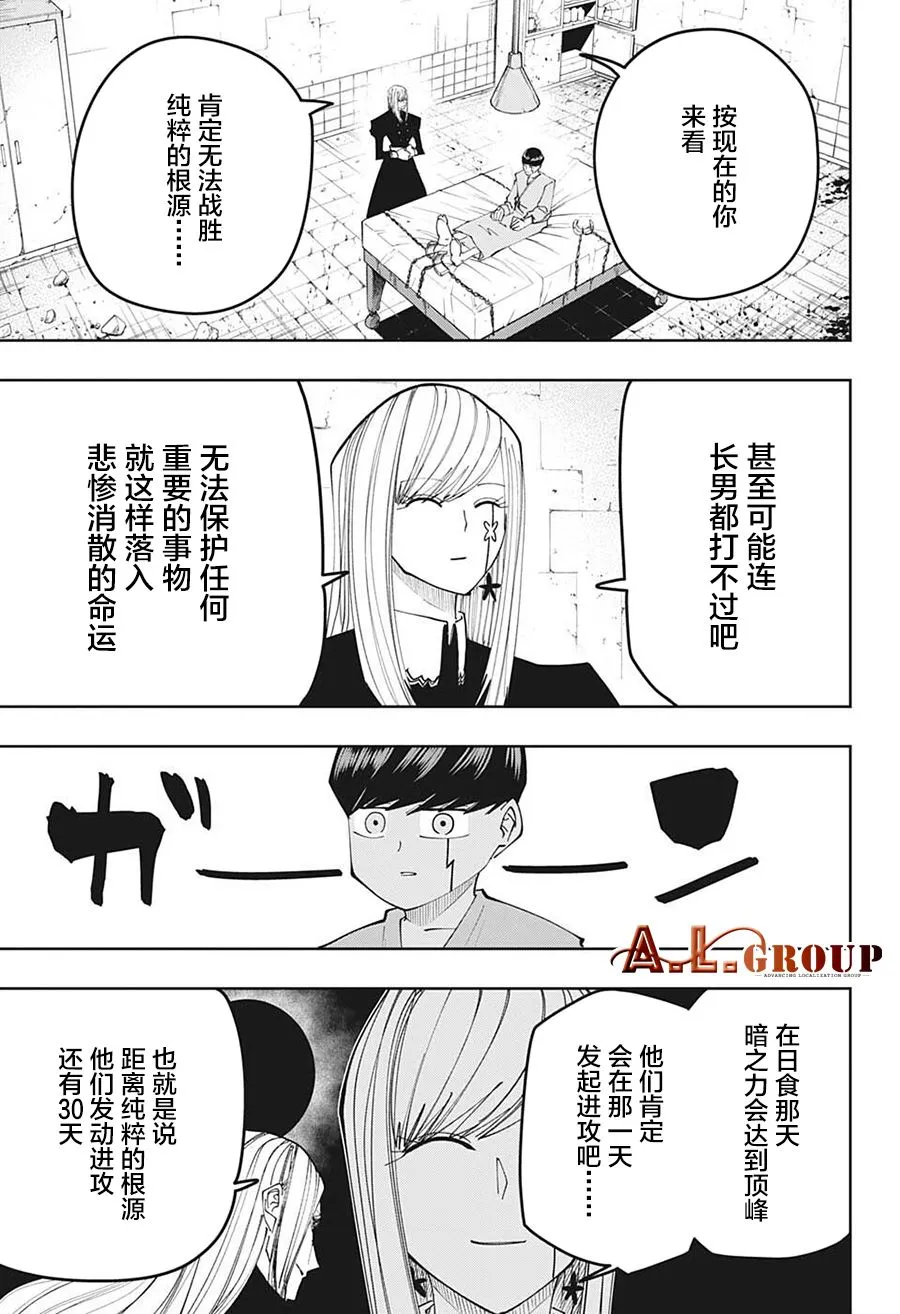 第103话 第12页