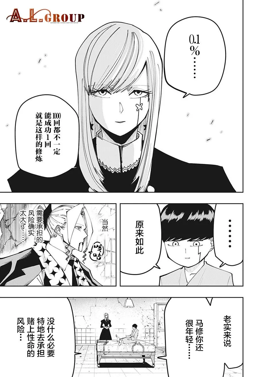 第103话 第13页