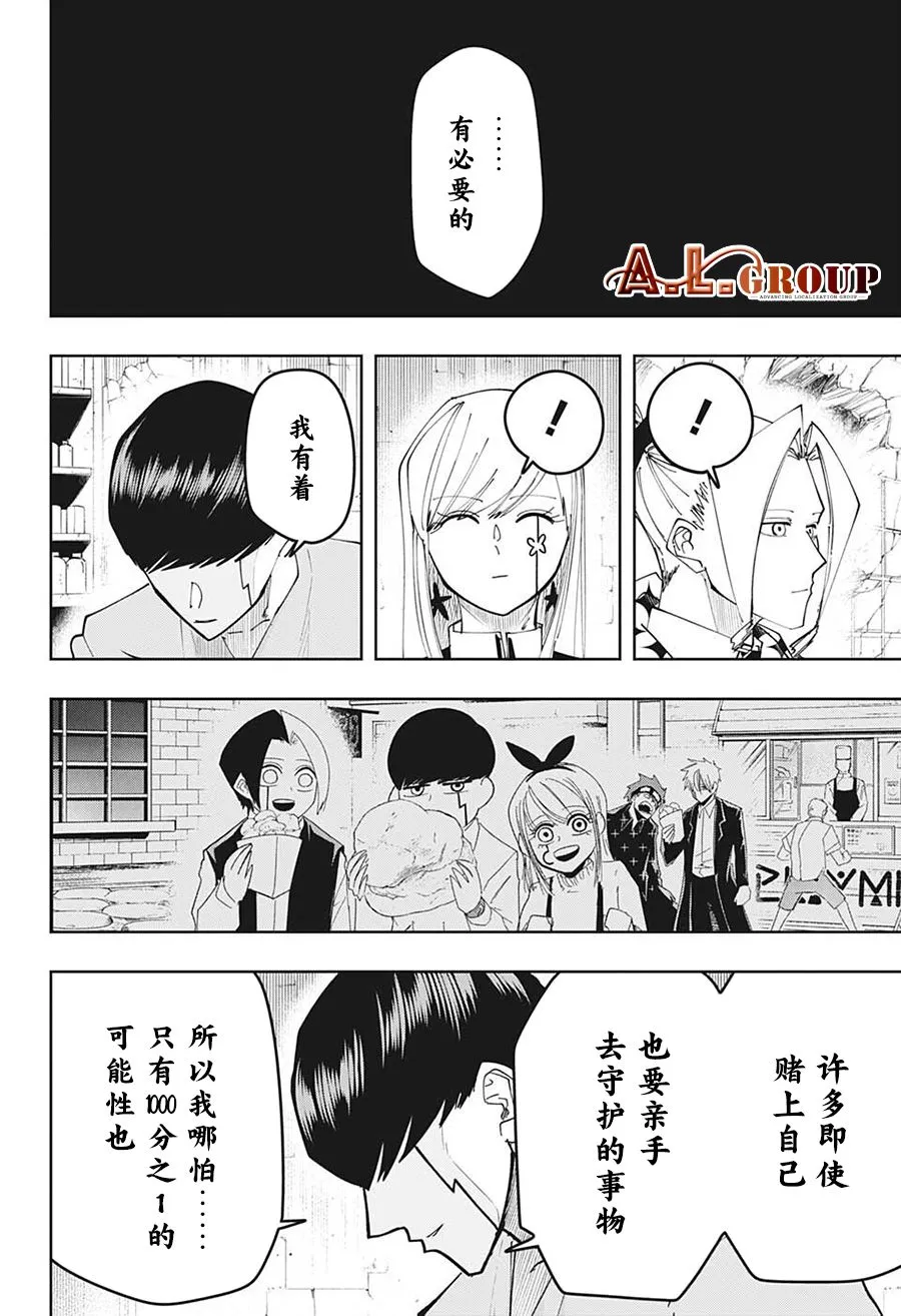 第103话 第14页