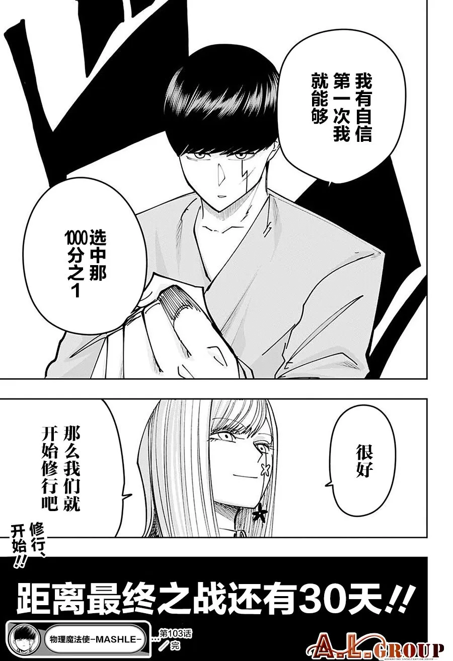 第103话 第15页