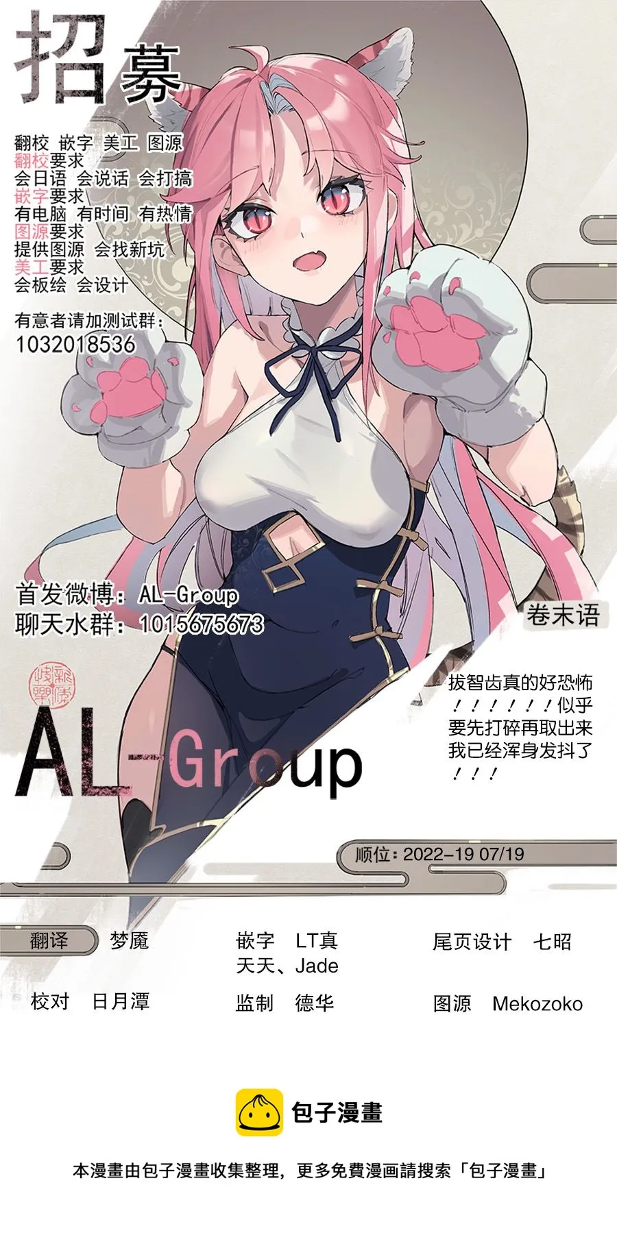 第103话 第16页