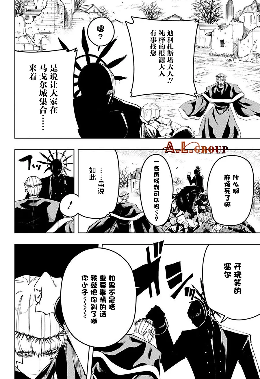 第102话 第1页