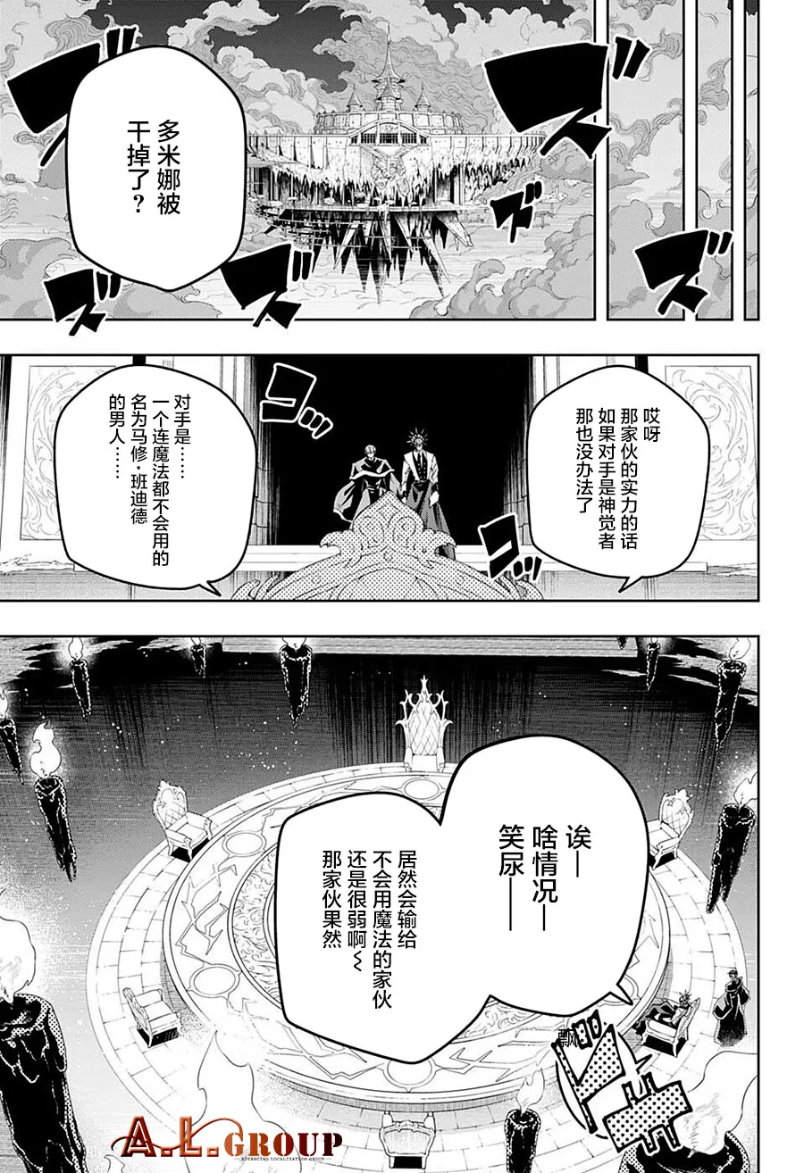 第102话 第2页