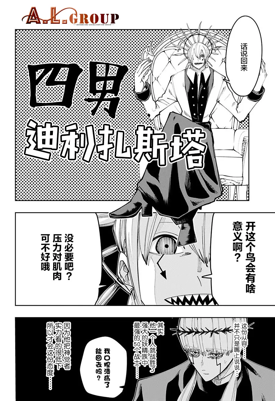 第102话 第3页