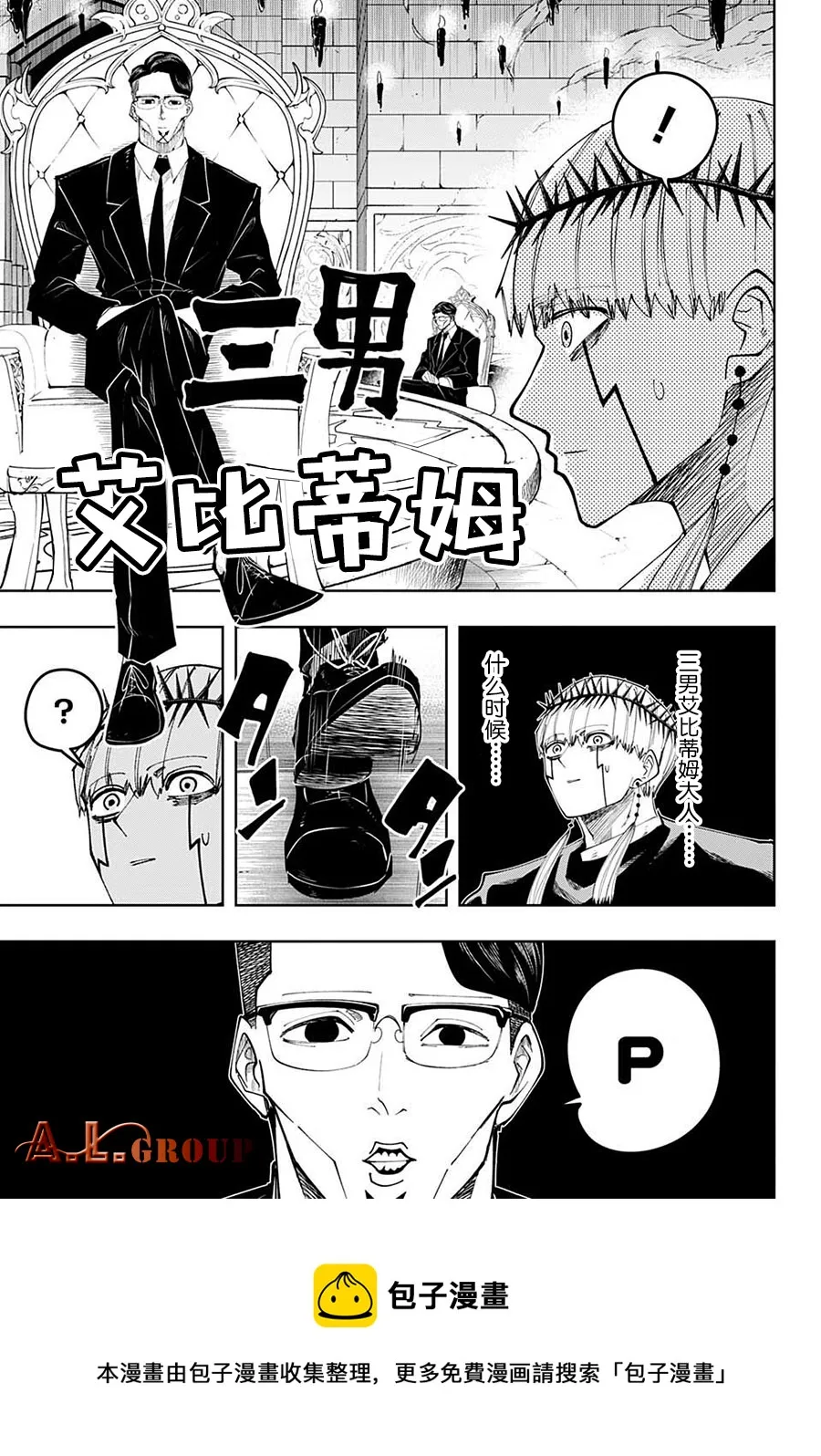 第102话 第4页