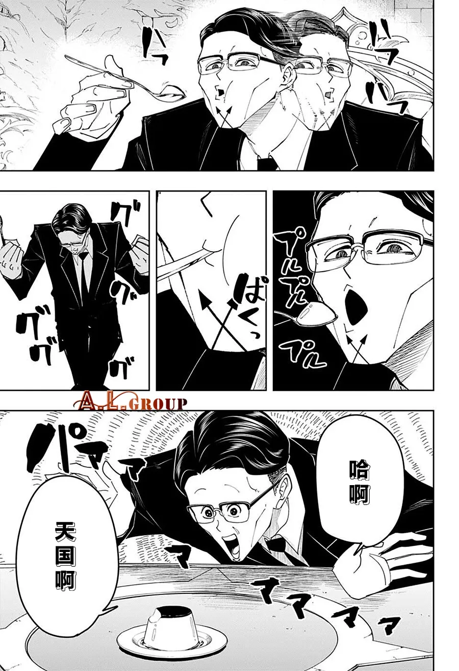 第102话 第5页
