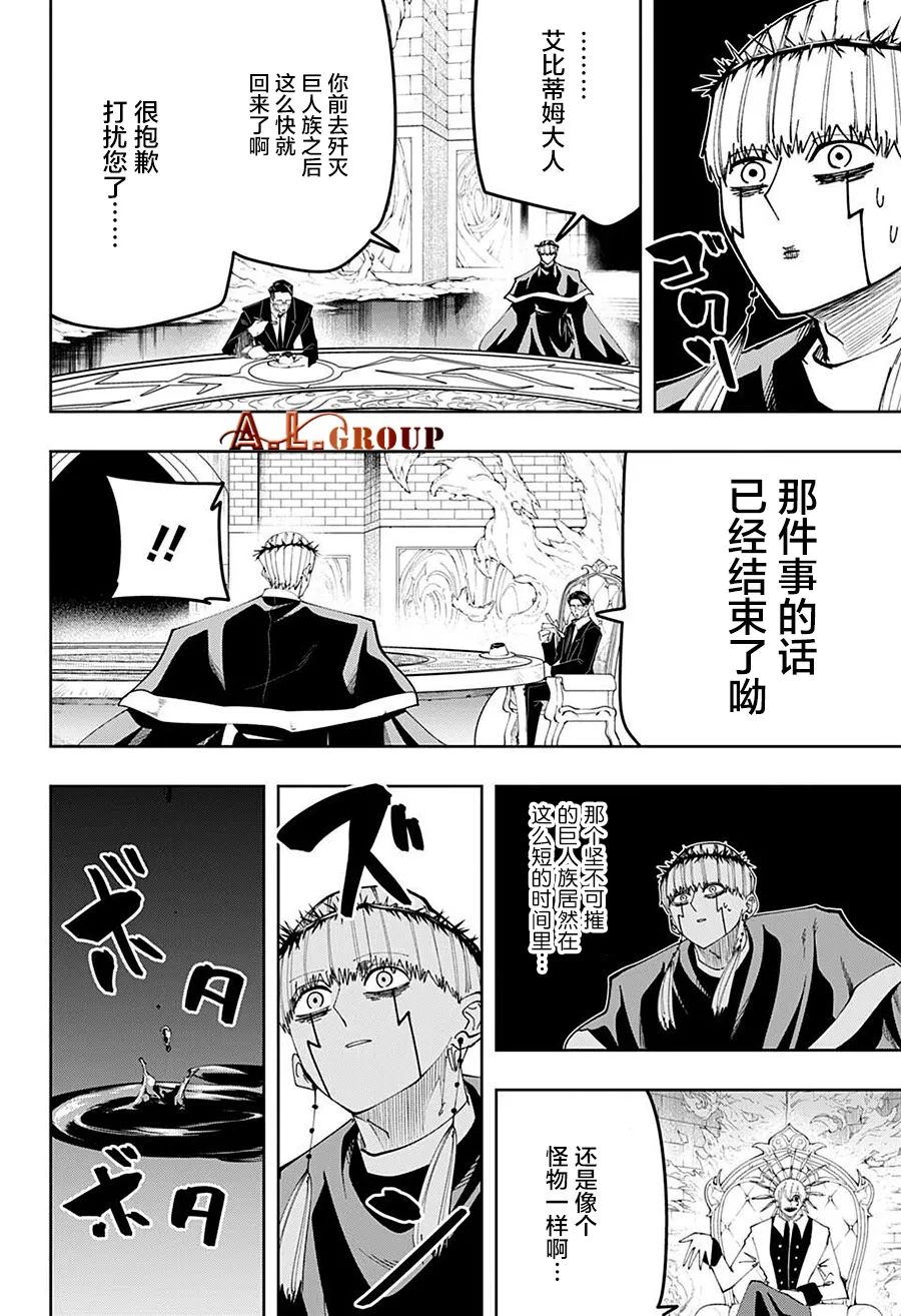 第102话 第6页