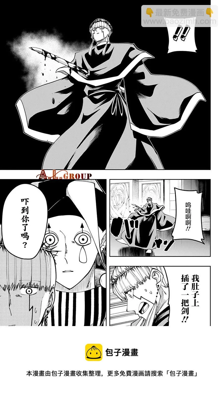 第102话 第7页