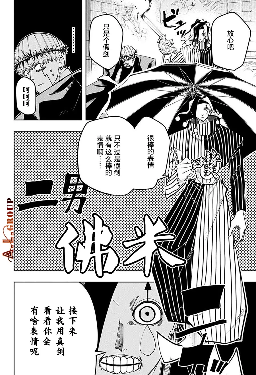 第102话 第8页