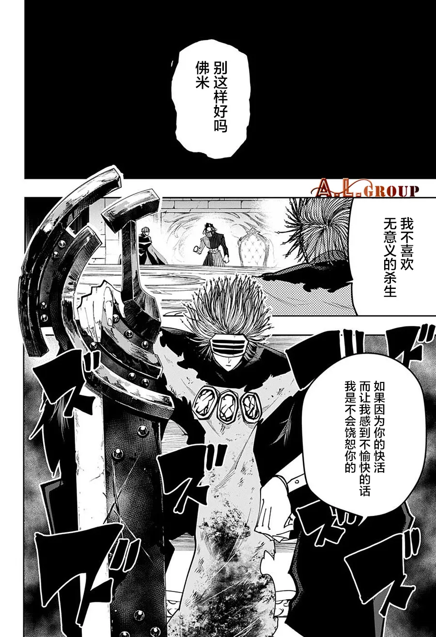 第102话 第9页