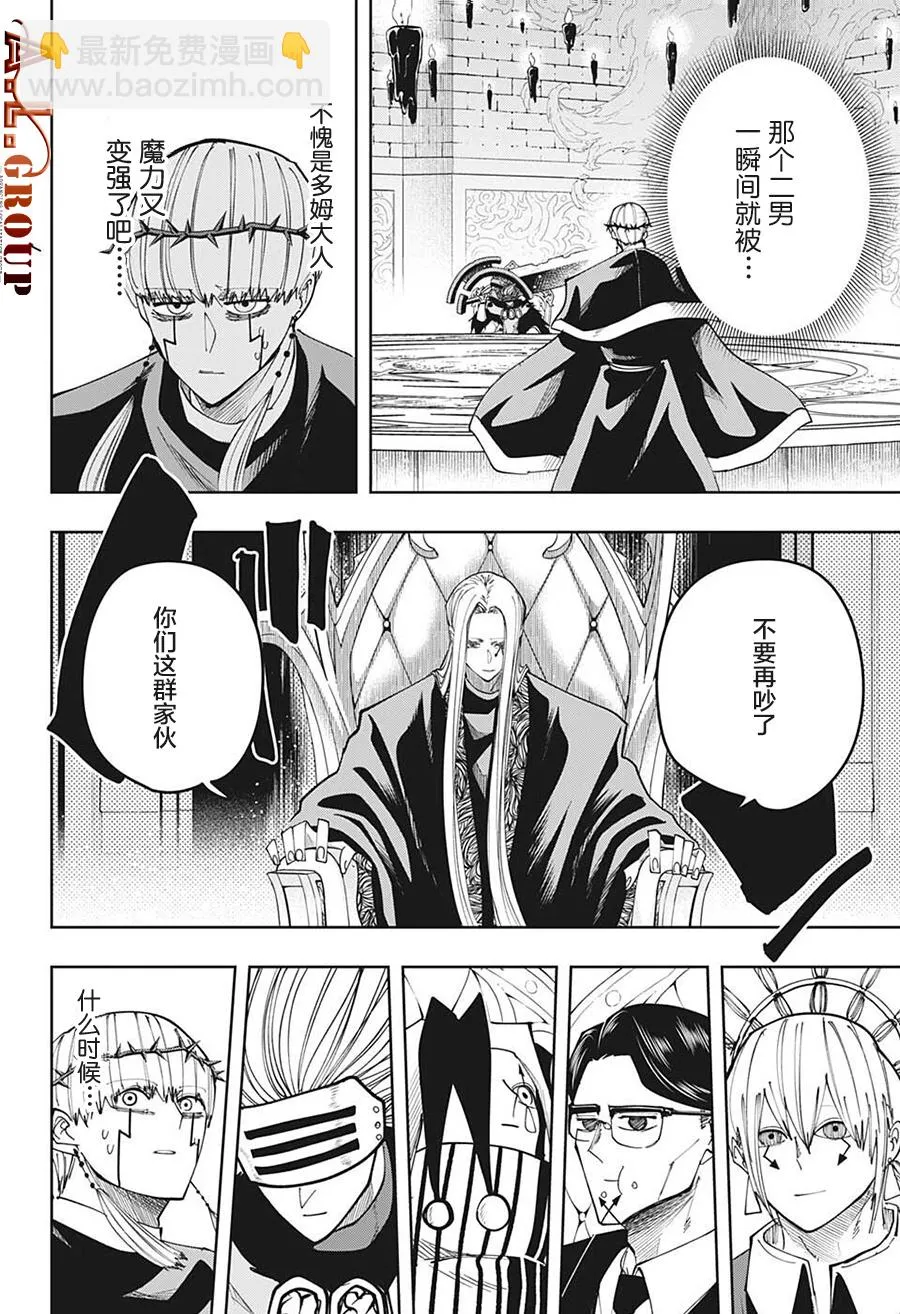 第102话 第11页