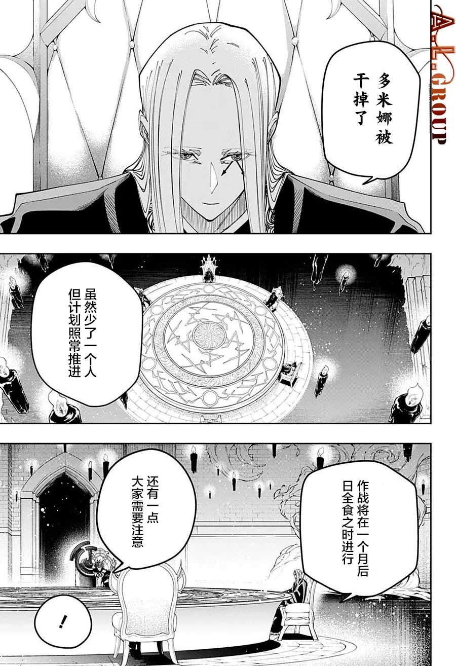 第102话 第12页
