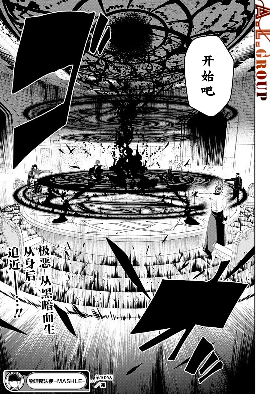 第102话 第15页